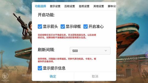 和平精英免费外挂 - 热门科技全功能免费体验